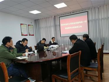 总公司安全总监毛总一行到鄂州水院调研指导工作