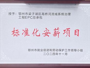 喜报